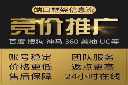 托管SEM竞价服务流程：从策划到执行的完整流程